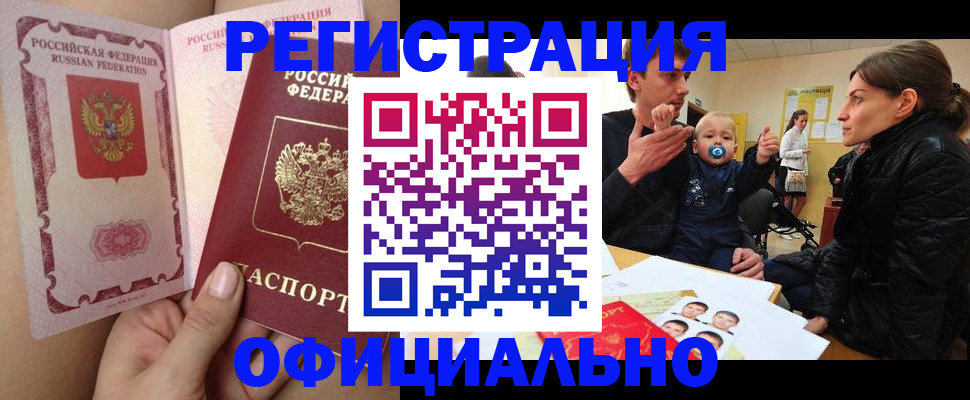 временная регистрация госуслуги в Карабаше