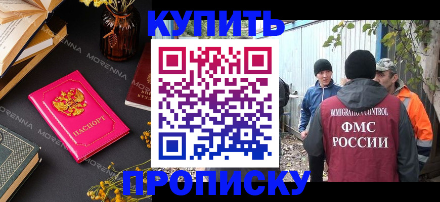 временная регистрация адрес в Карабаше