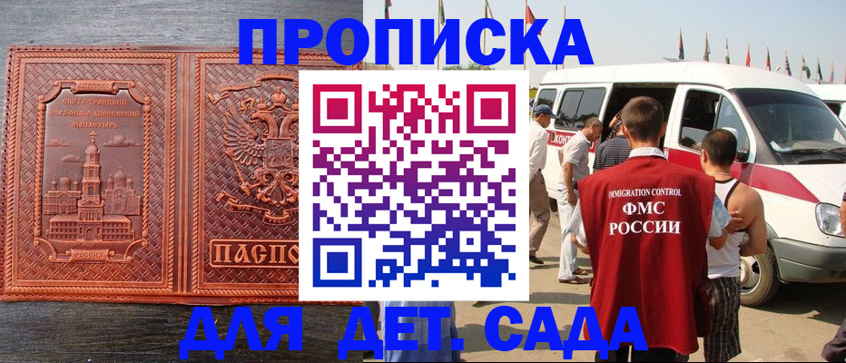 временная регистрация адрес в Карабаше