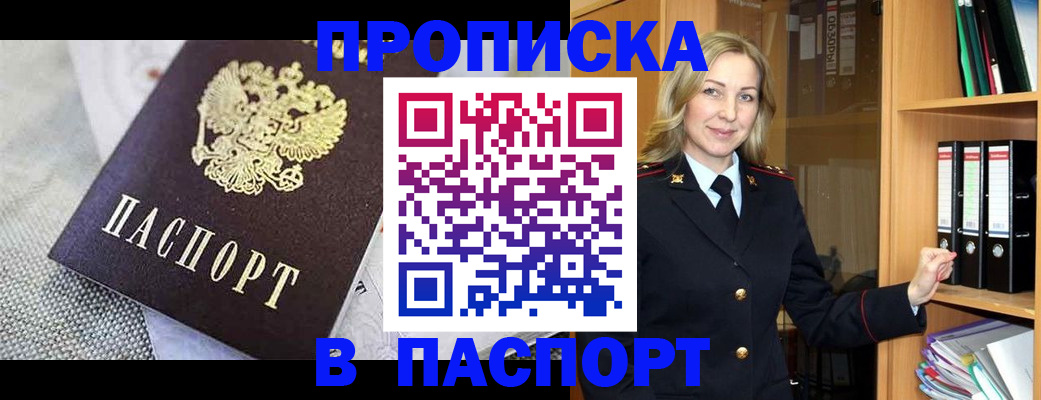 временная регистрация для всех в Карабаше