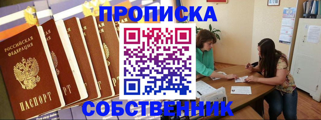 прописка паспорт в Карабаше