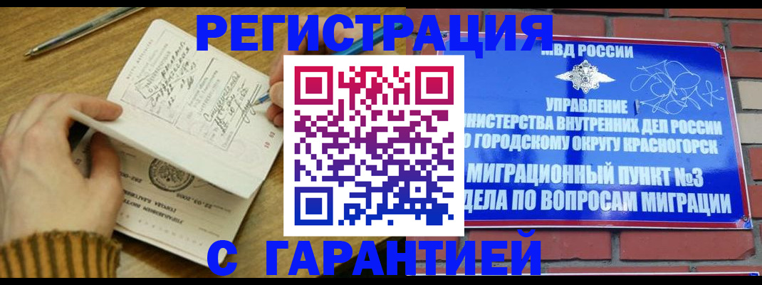временная регистрация собственник в Карабаше