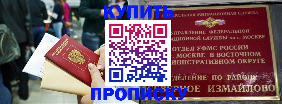 временная прописка в Карабаше