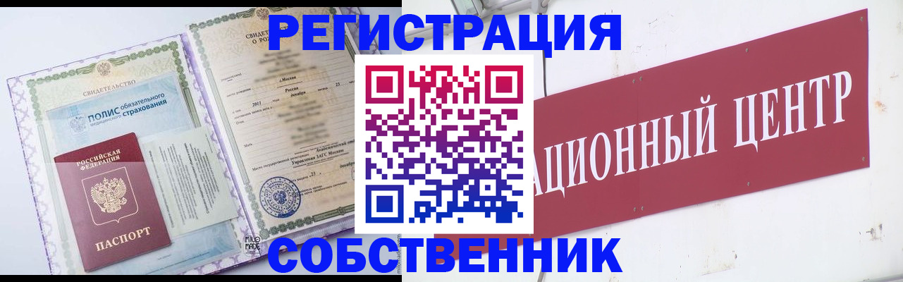 прописка штамп в Карабаше