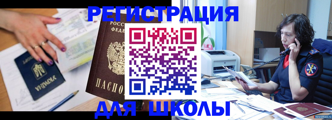 где прописаться в Карабаше
